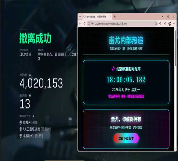 三角洲游戏辅助论坛软件效果